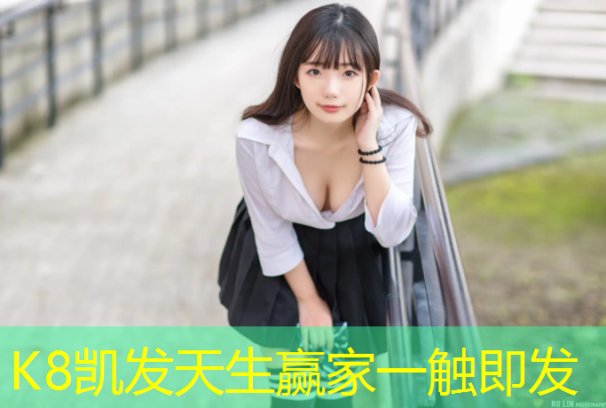 K8凯发中国官方网站：卷材塑胶跑道规格尺寸标准
