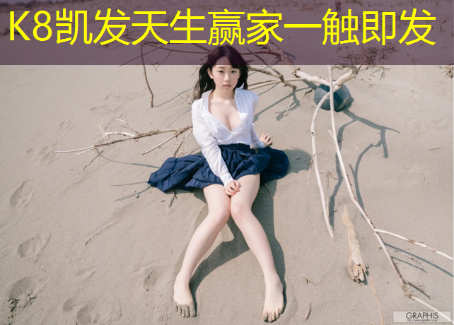 K8凯发国际官方网站：洛阳塑胶跑道维修价格