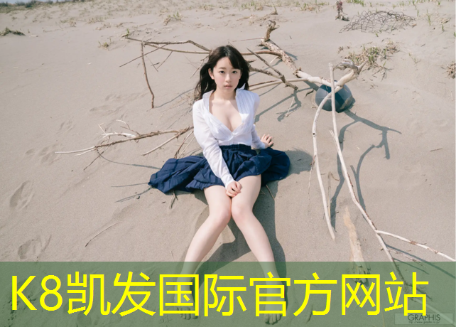 K8凯发天生赢家一触即发：塑胶跑道底料清理