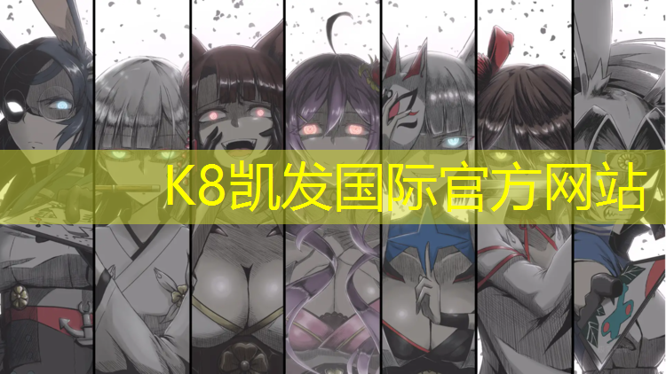 K8凯发天生赢家一触即发：图们塑胶跑道