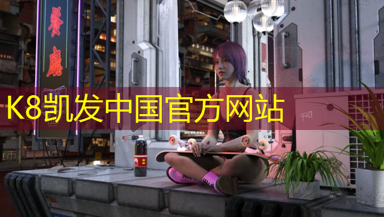 K8凯发：塑胶跑道如何防滑处理方法