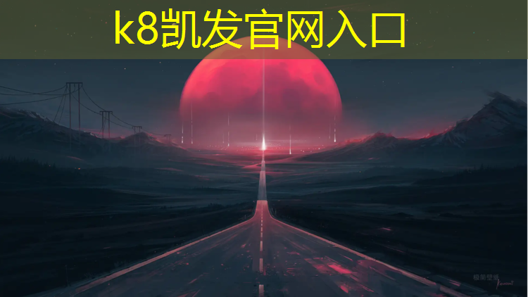 k8凯发官网入口：中海寰宇天下塑胶跑道