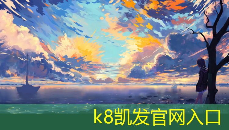 K8凯发：塑胶跑道喷涂机配件