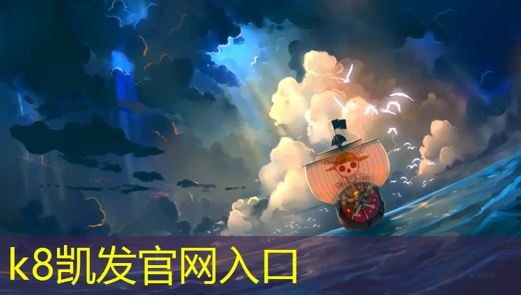 K8凯发天生赢家一触即发：塑胶跑道会失火吗_