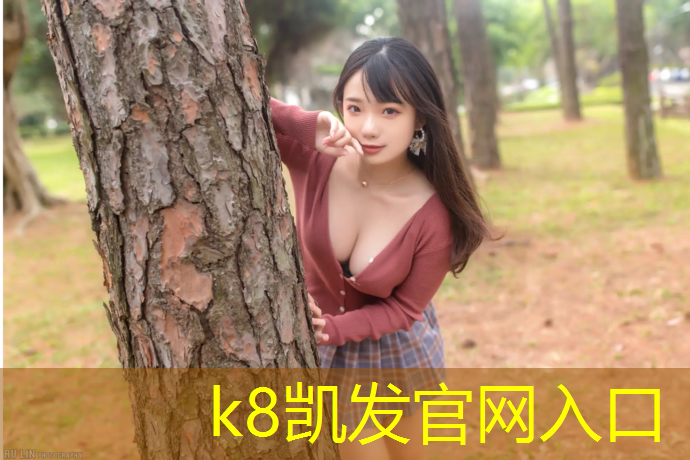 K8凯发天生赢家一触即发：塑胶跑道新国标标准化学