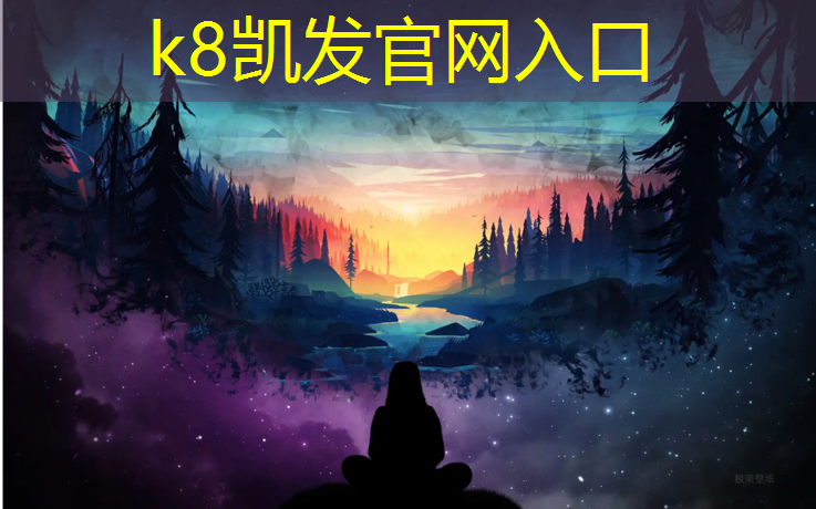 K8凯发国际官方网站：学校塑胶跑道周围环境