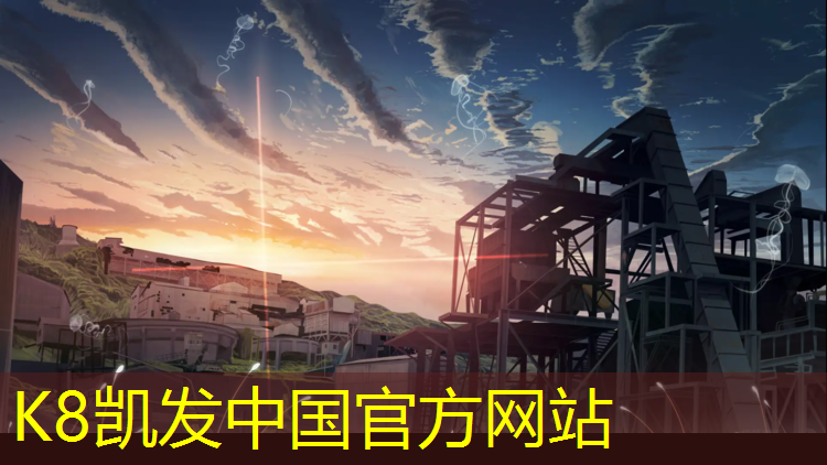 K8凯发天生赢家一触即发：浅谈塑胶跑道翻新施工步骤