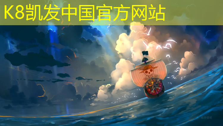 K8凯发：体育塑胶跑道报价表