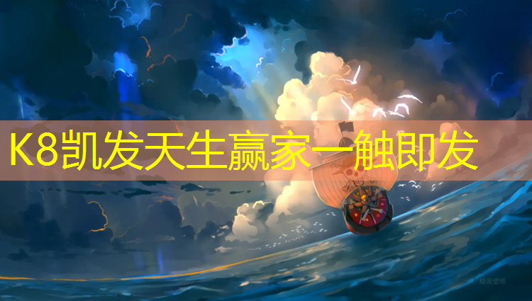 K8凯发中国官方网站：跆拳道护具多久换新的好