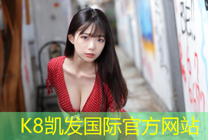 K8凯发天生赢家一触即发：肇庆标准塑胶跑道工程报价