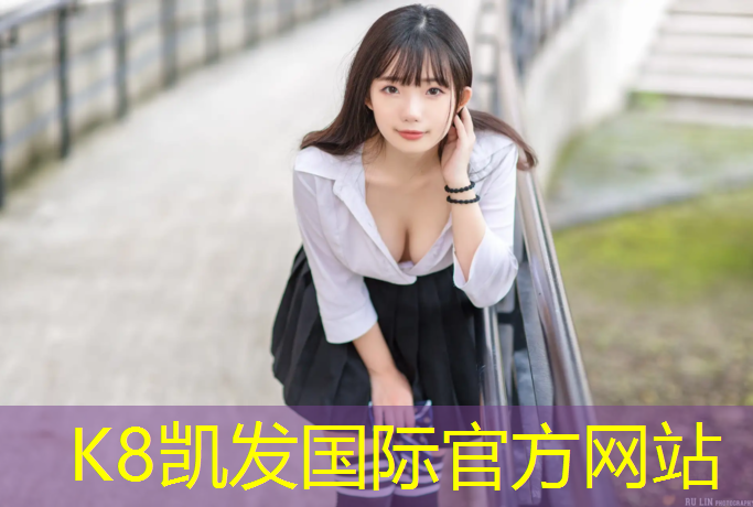K8凯发国际官方网站：泰州优质塑胶跑道项目