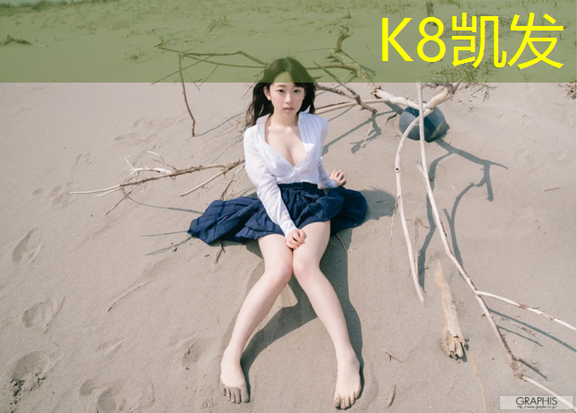 k8凯发官网入口：开封塑胶跑道面层厚度