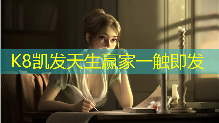 K8凯发天生赢家一触即发：鄞州定制塑胶跑道
