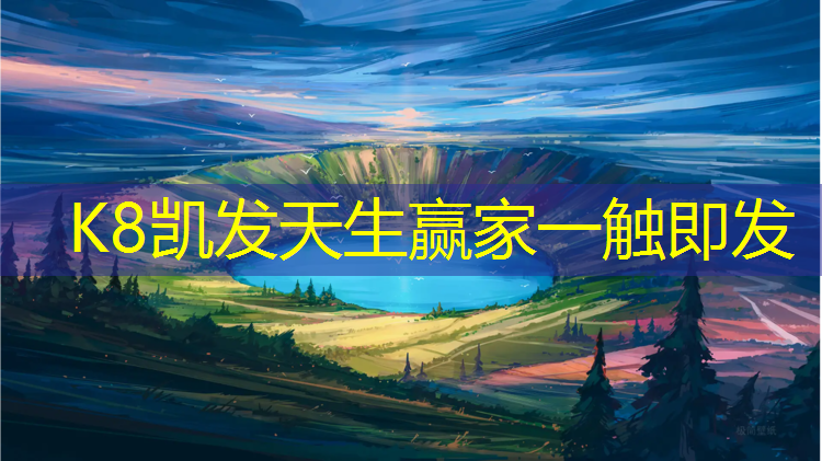 K8凯发：塑胶跑道道路处理
