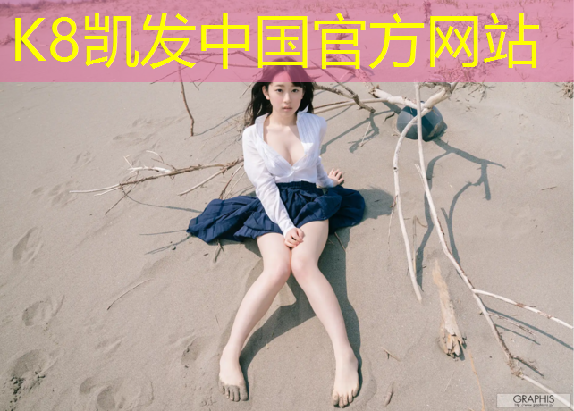 k8凯发官网入口：莆田学校塑胶跑道建造
