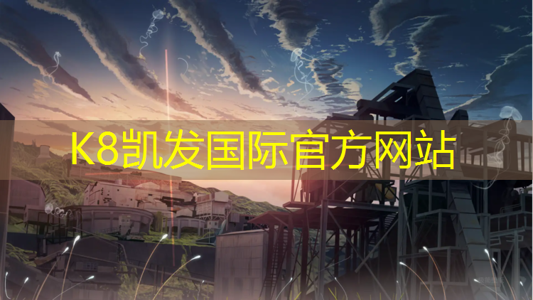 K8凯发：越城蓝球塑胶跑道