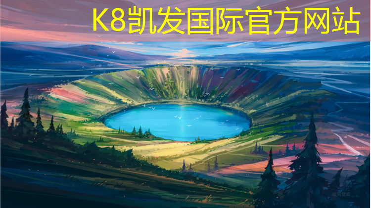 K8凯发天生赢家一触即发：扬州塑胶跑道厚度