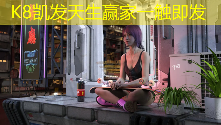 K8凯发国际官方网站：塑胶跑道适合用钉鞋吗_